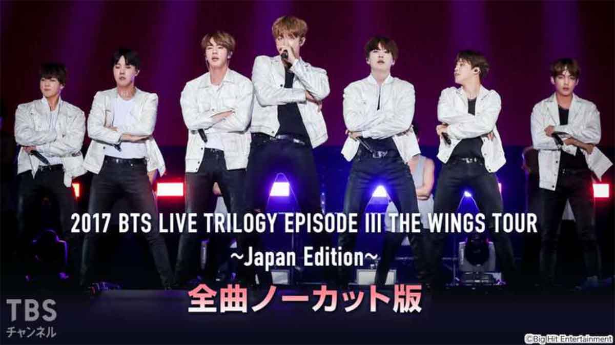 2017 BTS LIVE TRILOGY EPISODE III THE WINGS TOUR 〜Japan Edition〜 全曲ノーカット版