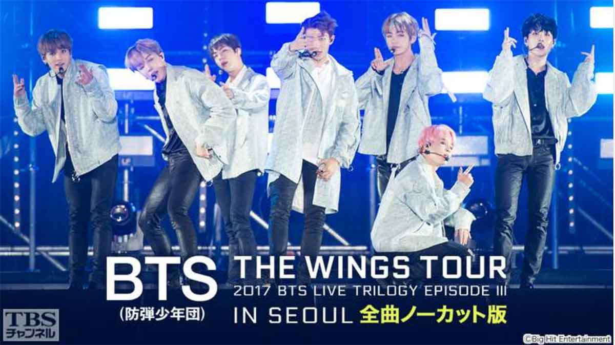 BTS （防弾少年団）「2017 BTS LIVE TRILOGY EPISODE III THE WINGS TOUR IN SEOUL」全曲ノーカット版